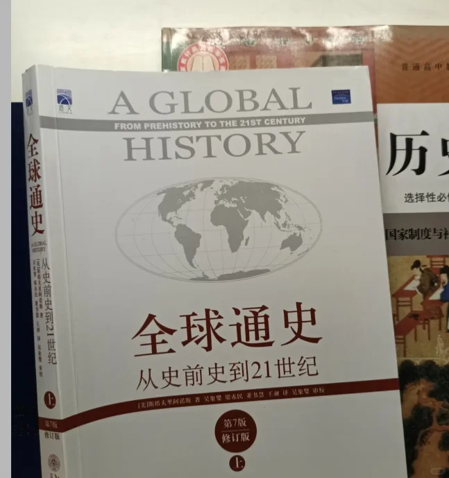 全球通史 电子版，epub，文件直发