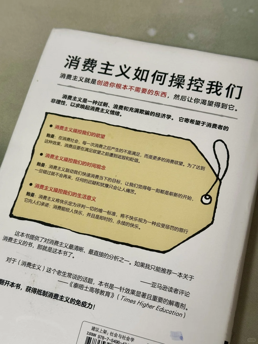 经济学入门书单📚改变思维，狠狠提升认知！！