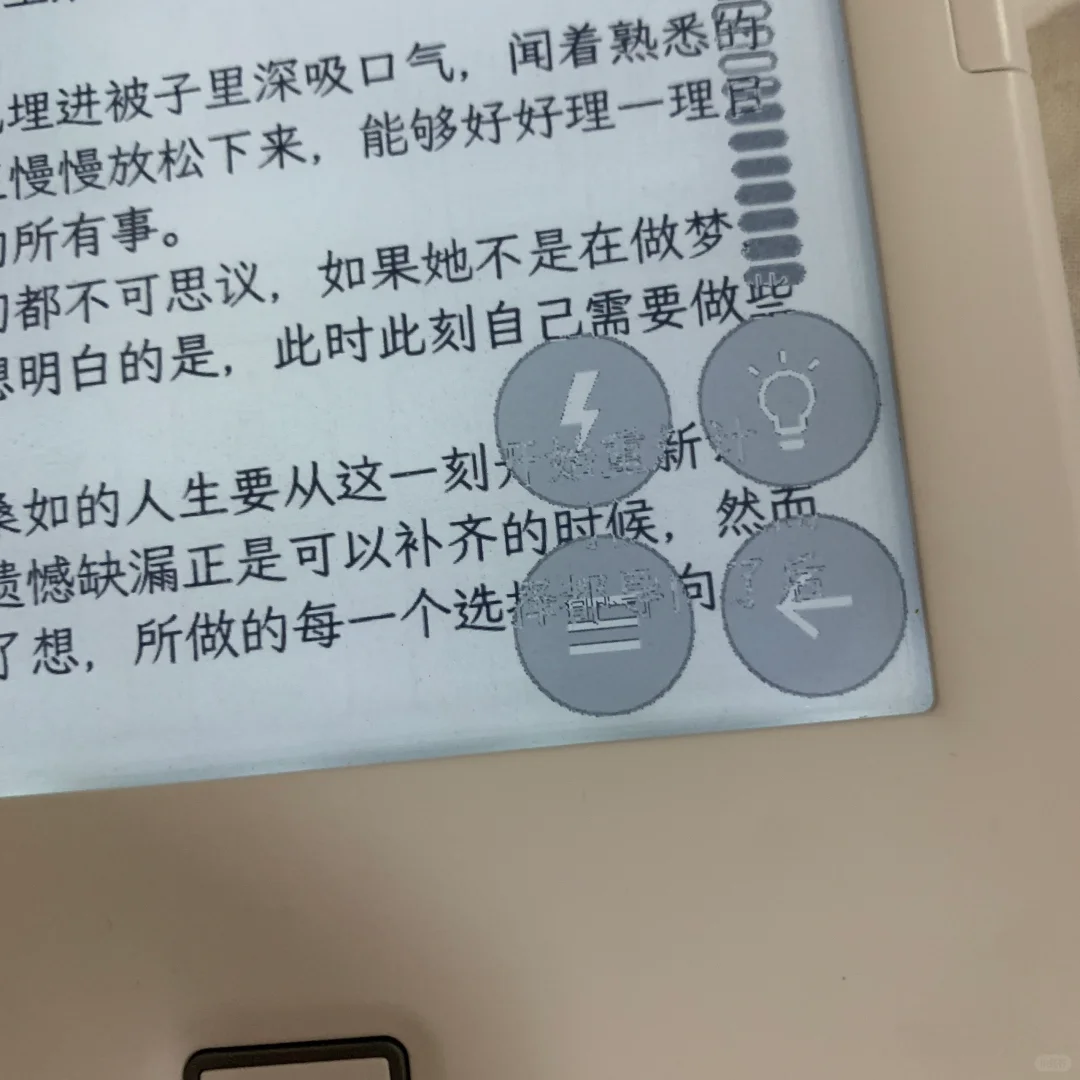 140块淘到了我的人生电子书
