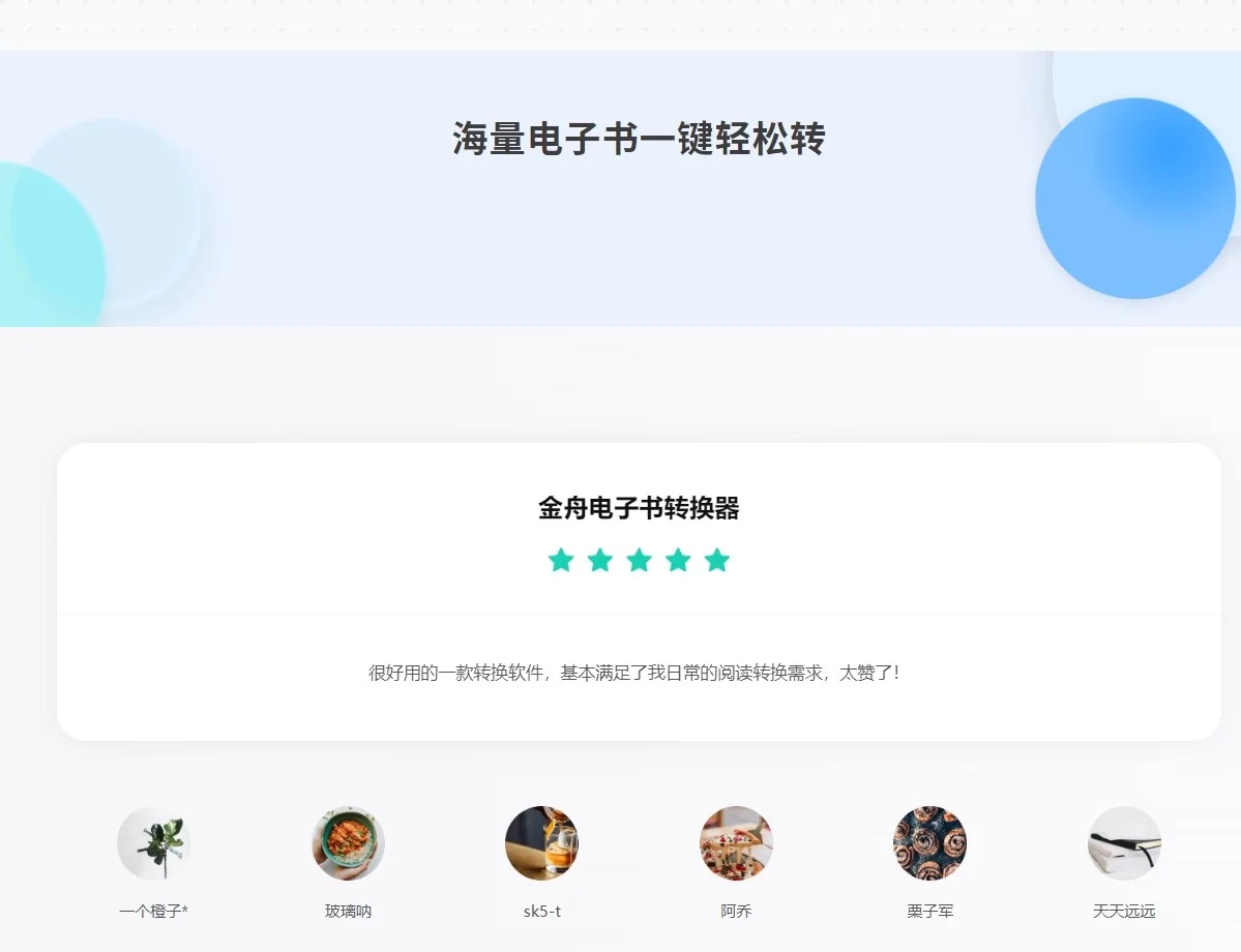 电子书格式转换 epub转txt epub转pdf