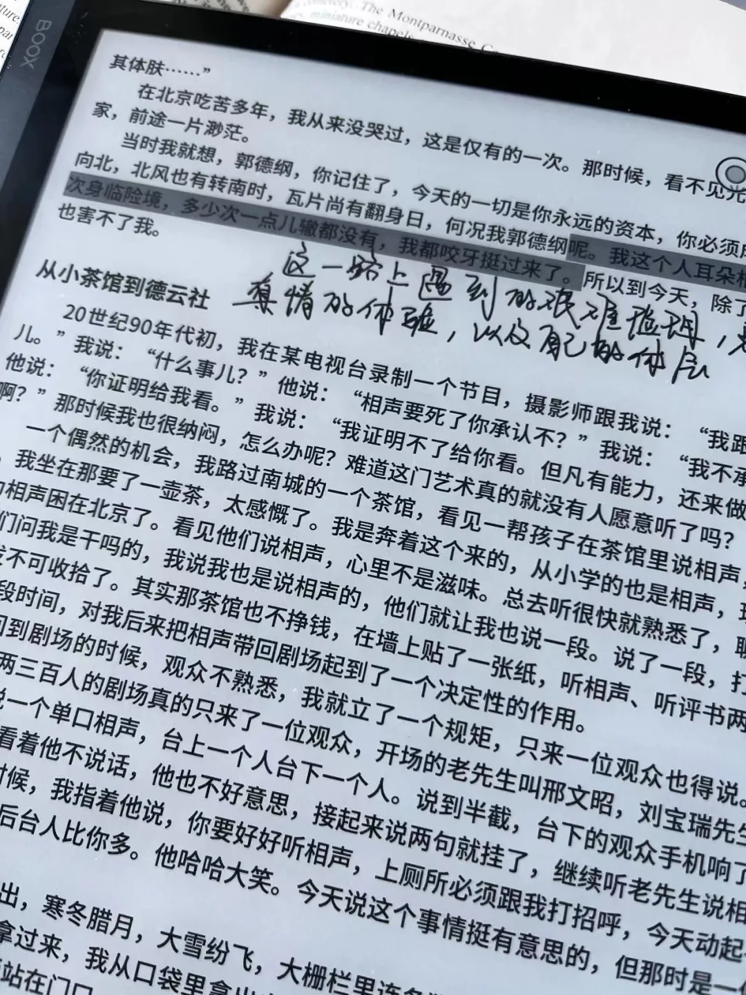 没想到我就这么水灵灵的把kindle换掉了