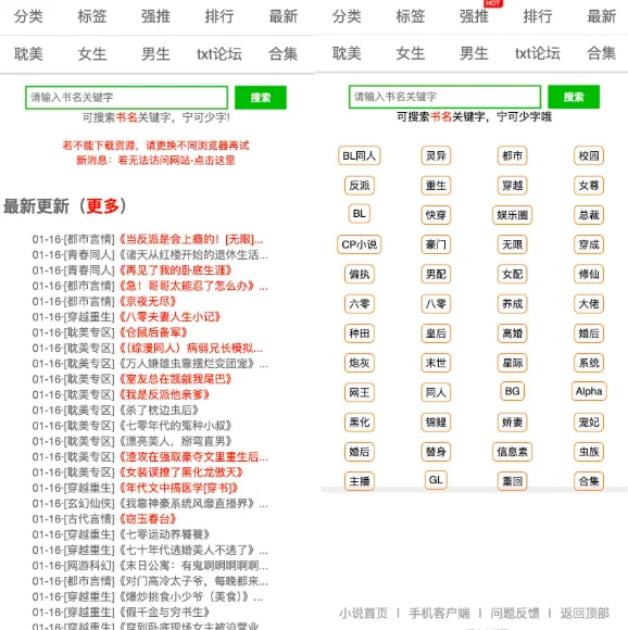 免费txt电子书下载网站