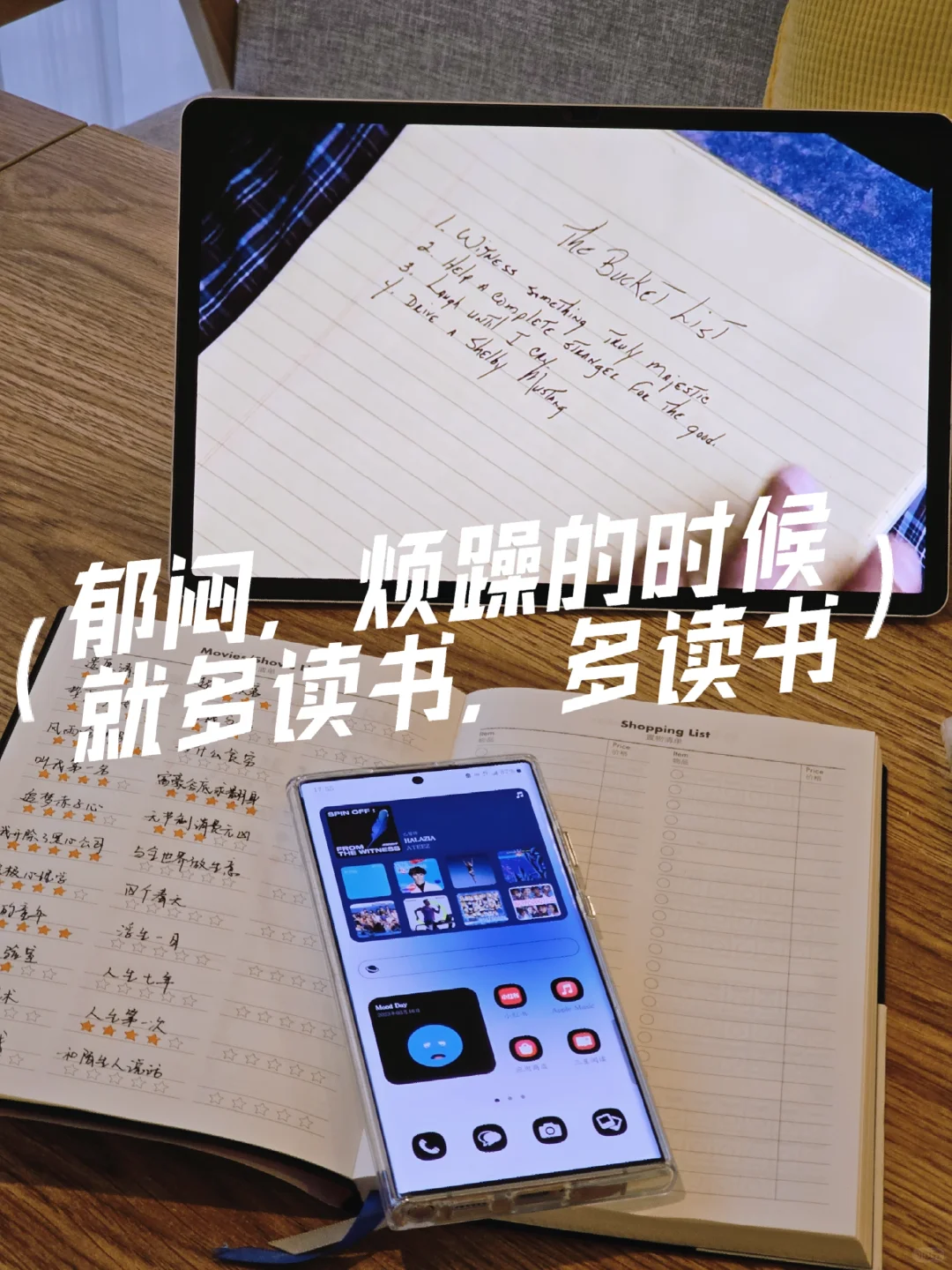 三星读书原来这么香‼️我要让所有人知道