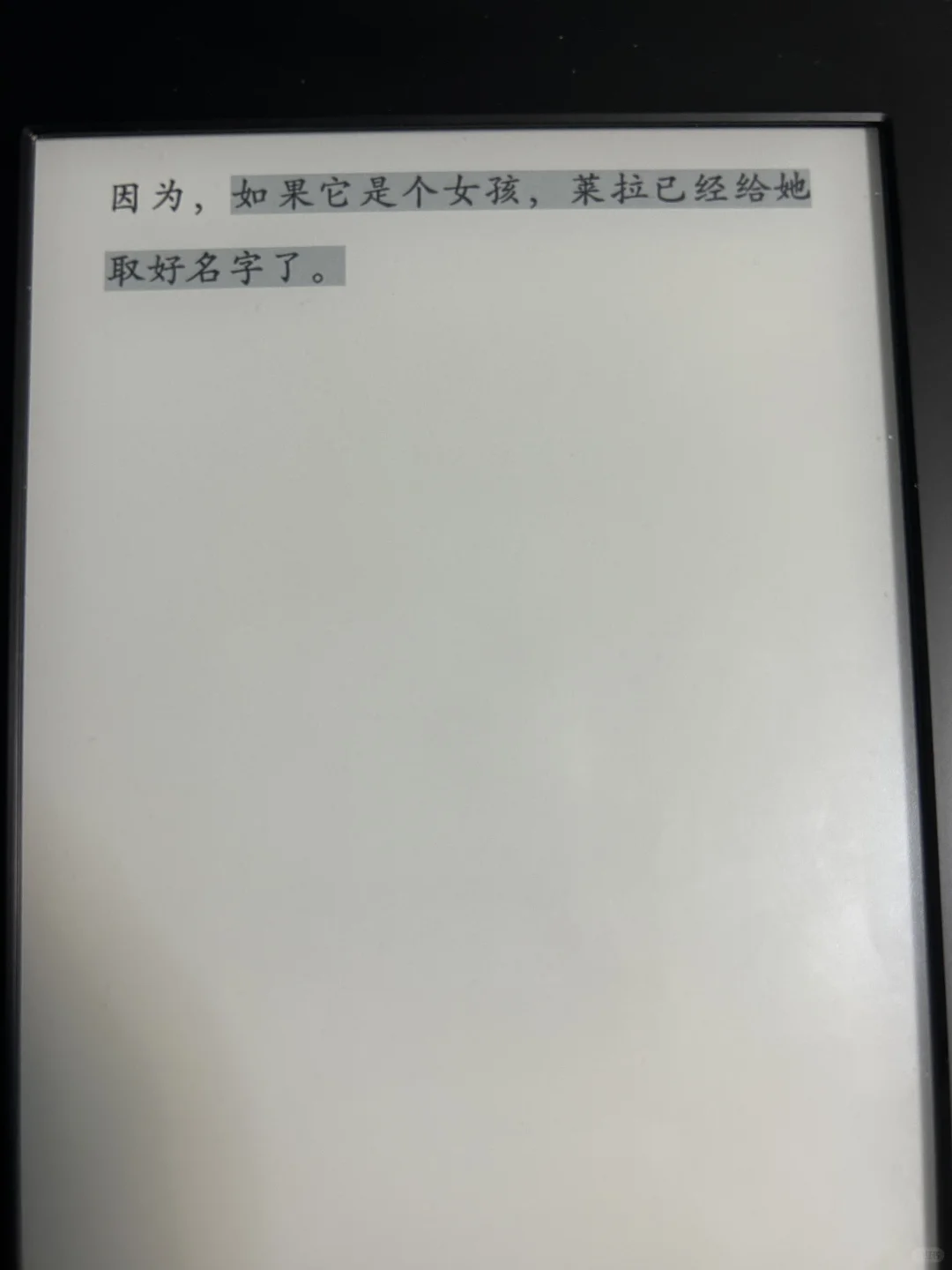 记录一下用kindle看完的第一本书