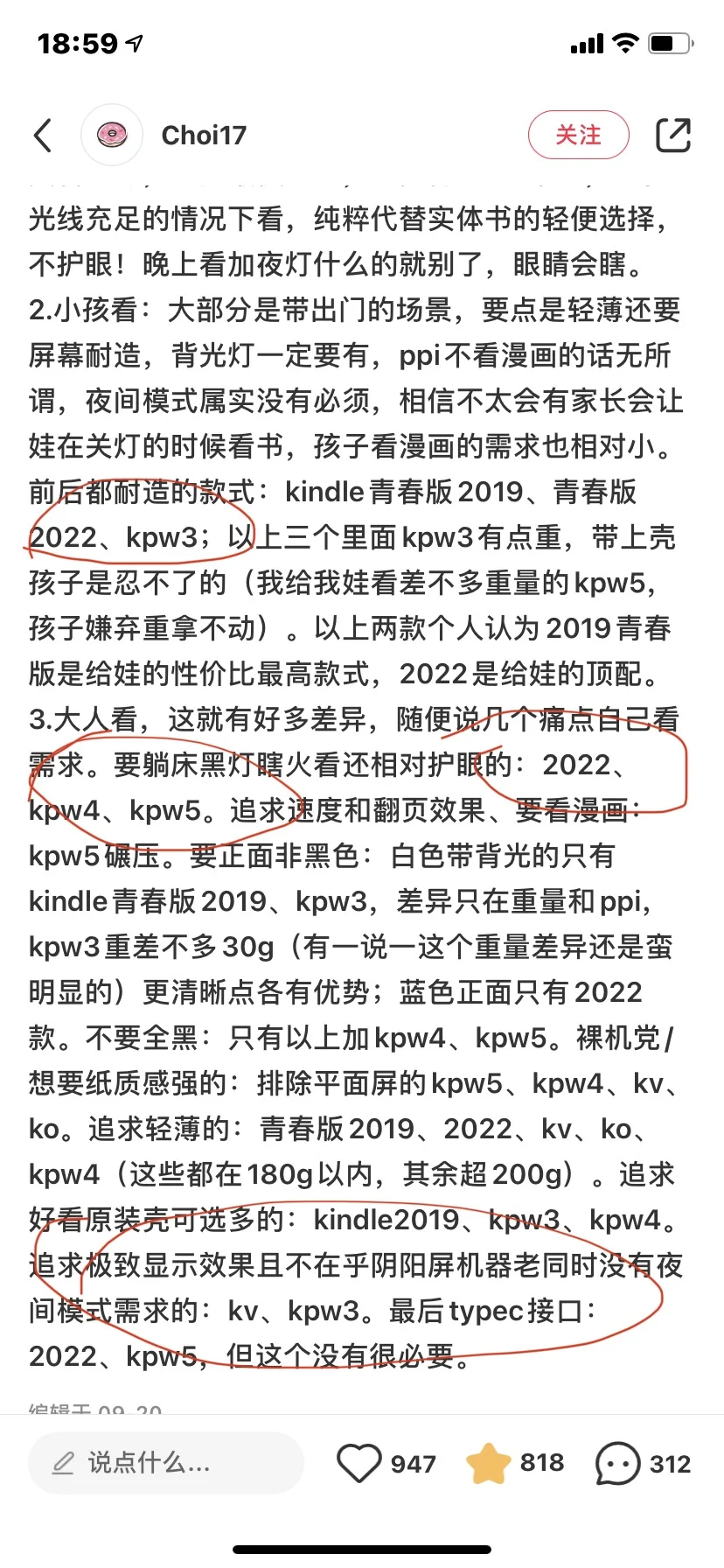 二手kindle 为啥这么贵！