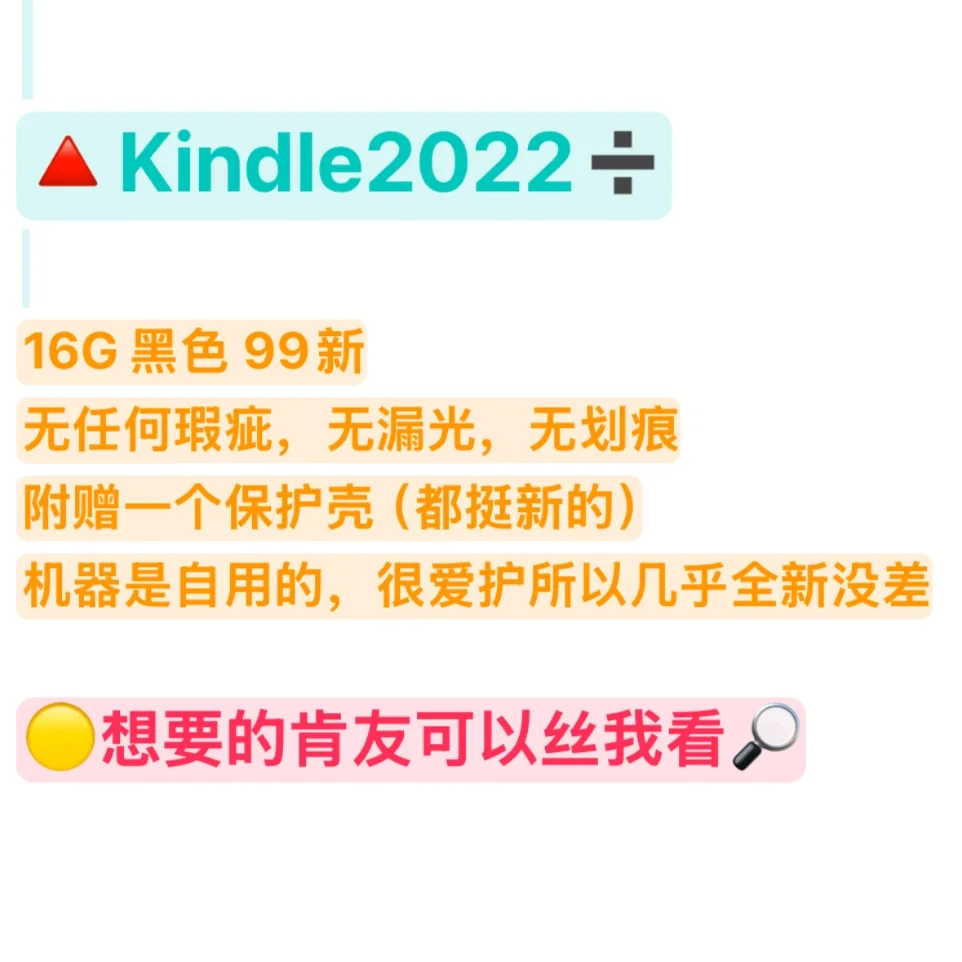 【已出】➗出Kindle-2022版 （小黑）