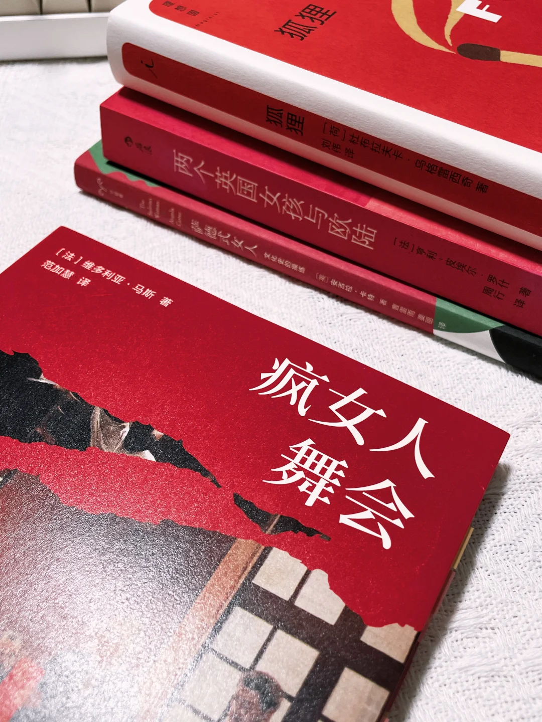 🔴新春书单|咀嚼下红色，吞下一团甜滋滋的火