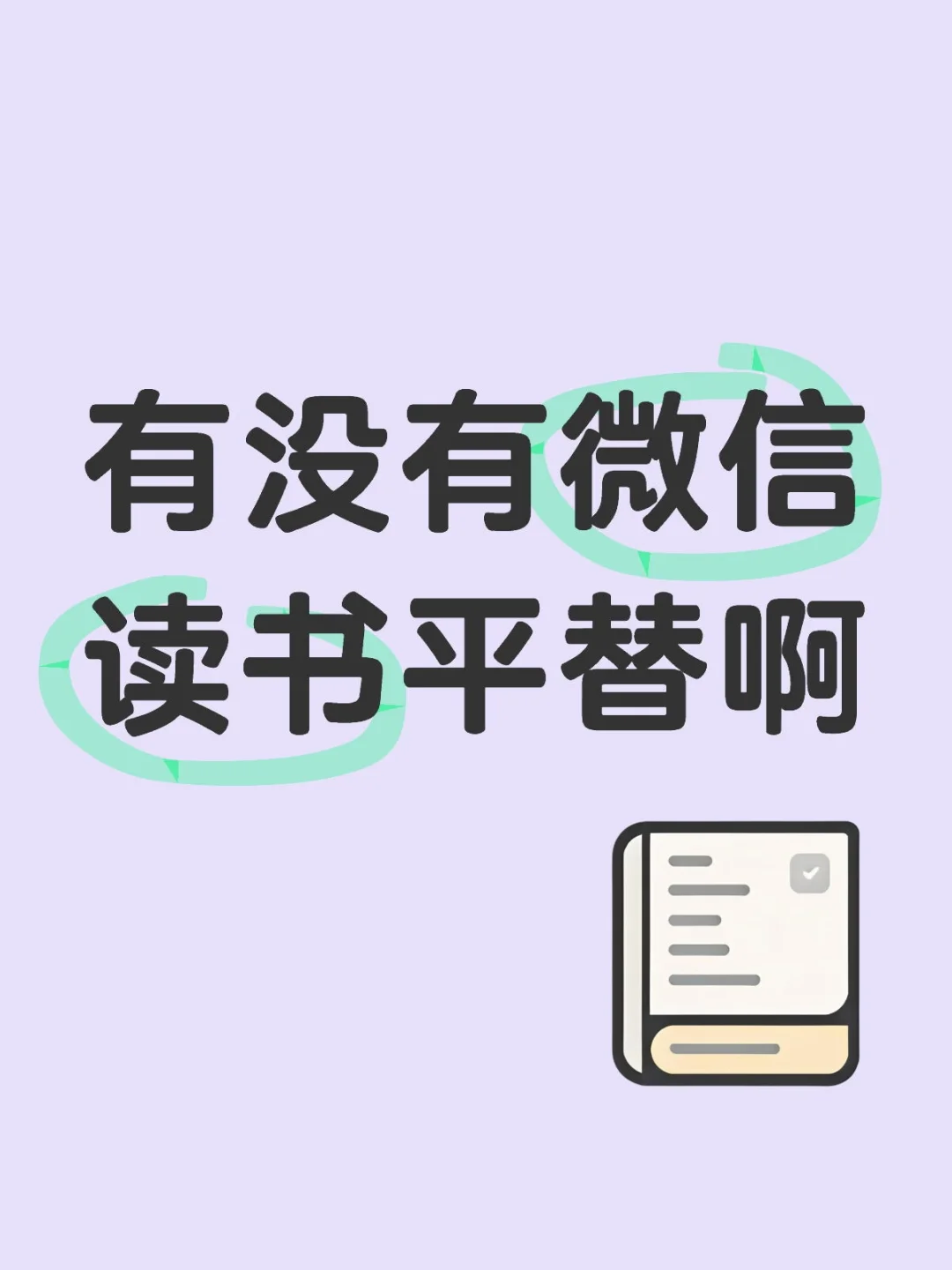 好奇你们都是用什么软件看书的