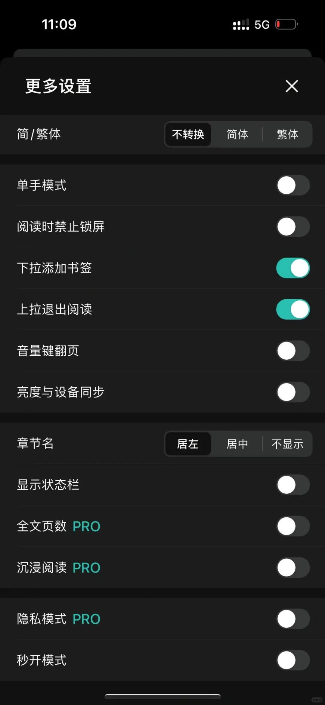 ios宝藏阅读器！