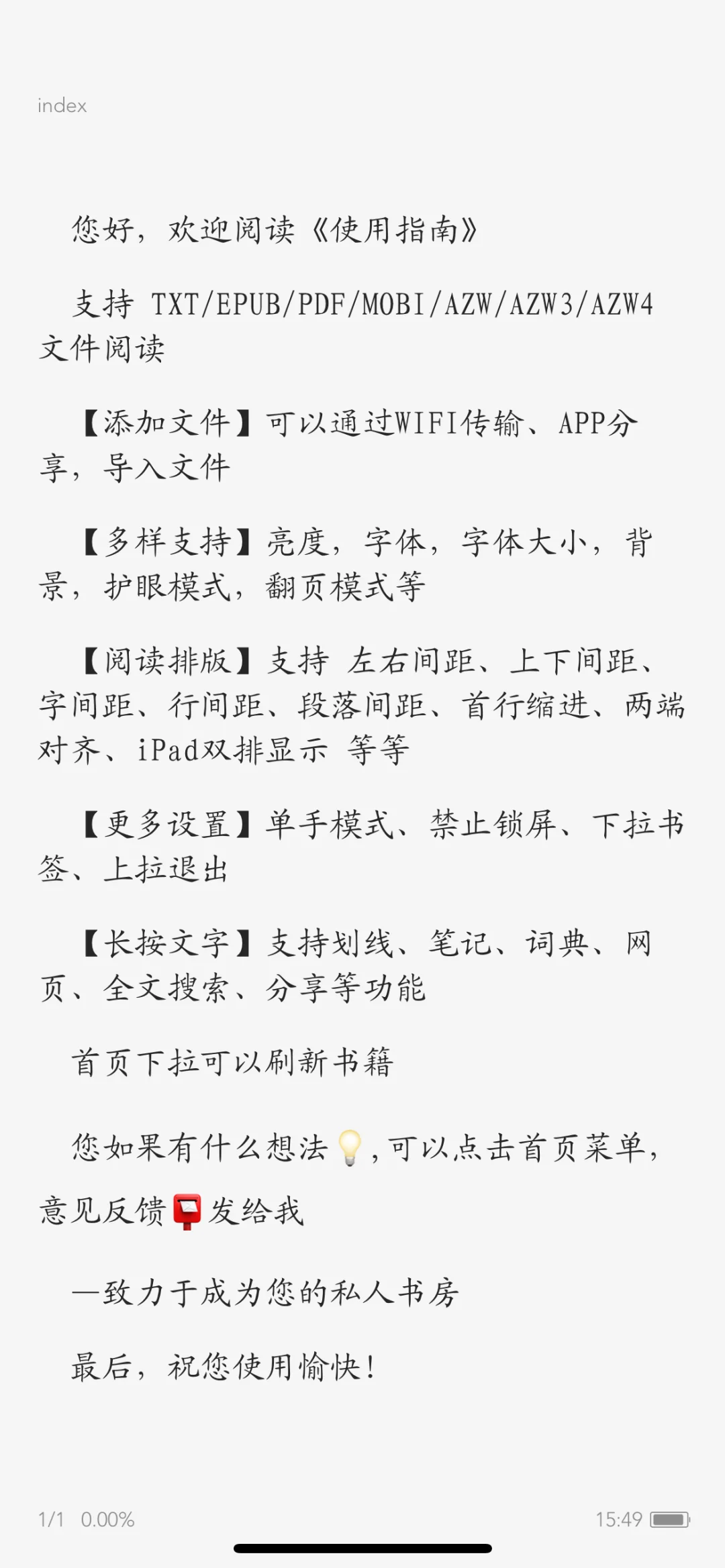 ios阅读神器来咯🥇