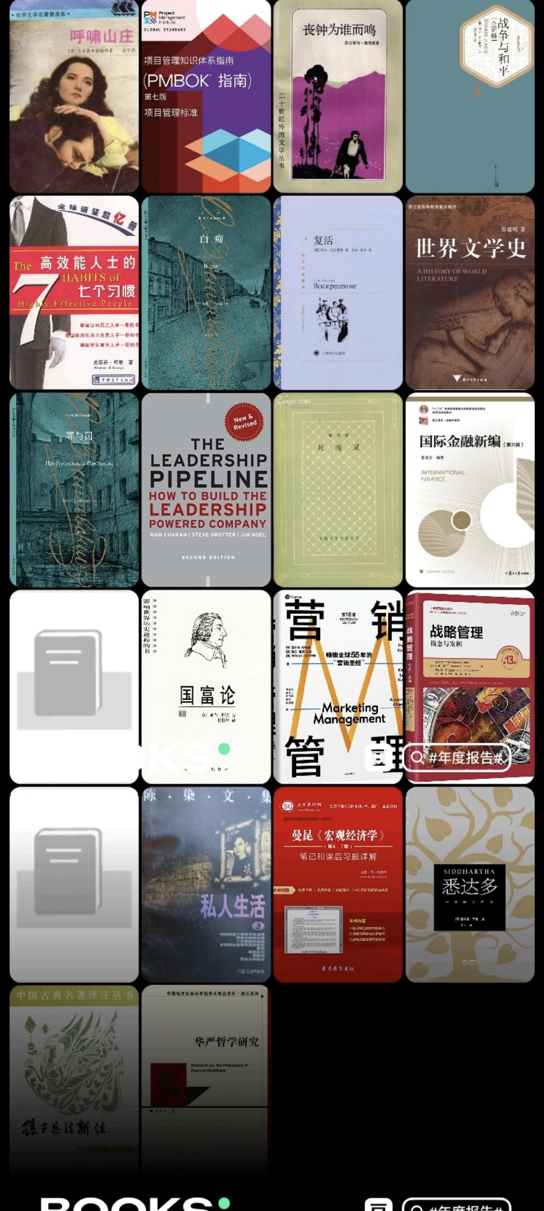 春节必看||推介我的年度五星好书TOP20