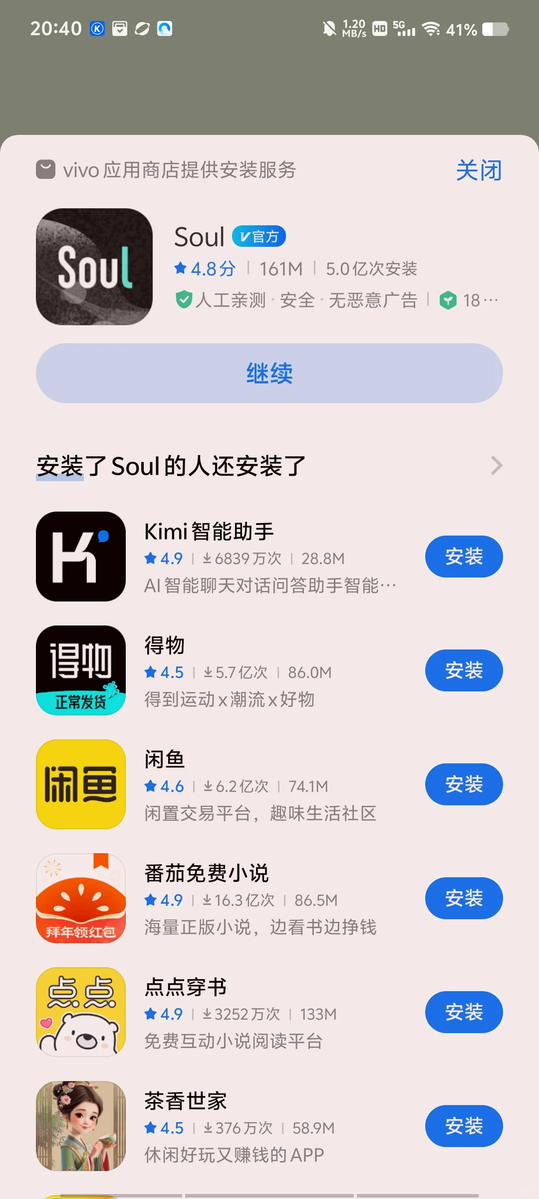 vivo自带的系统软件电子书也小牌大耍起来了