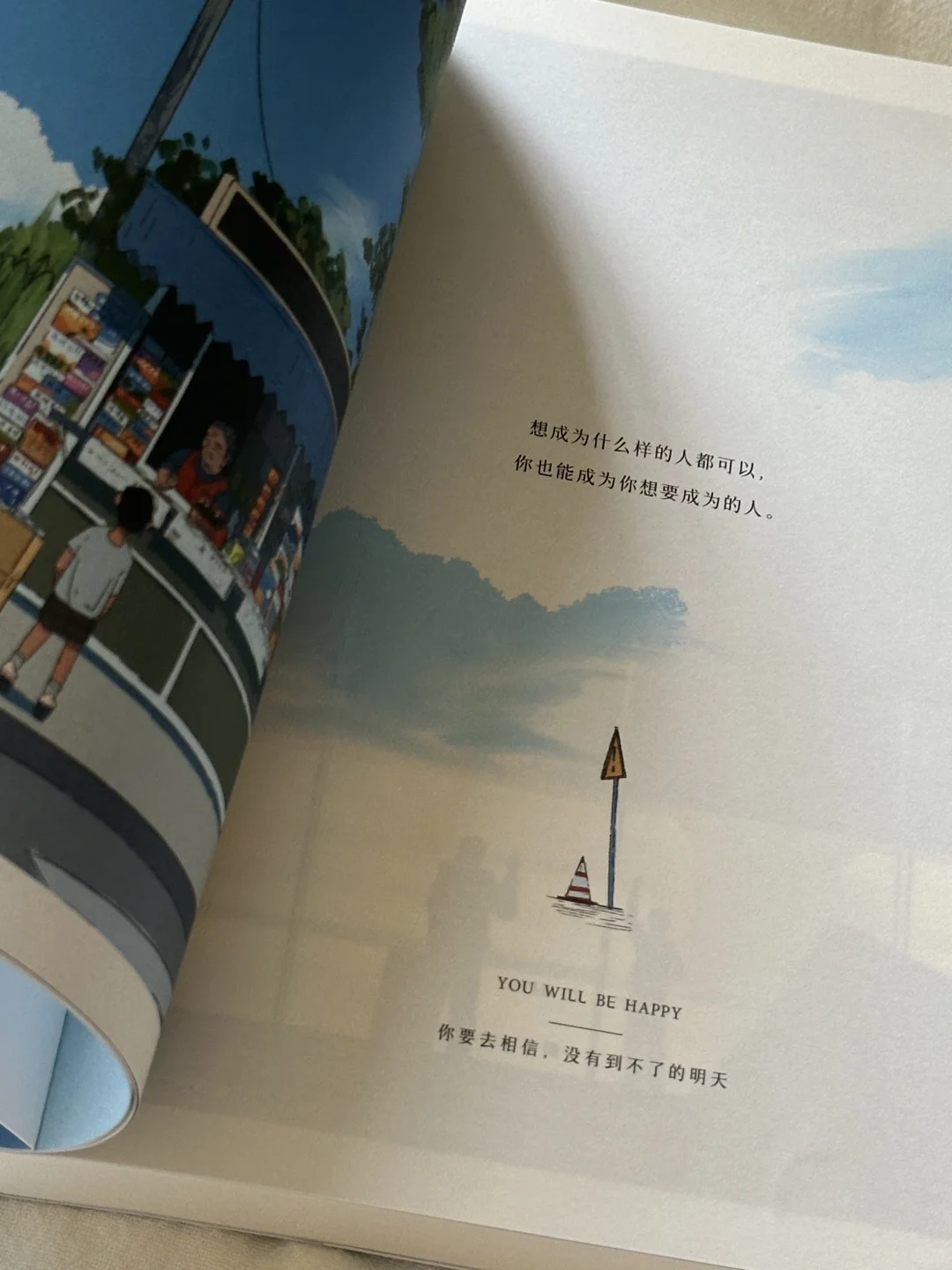 这本书真的太太太治愈了！卢思浩我太爱了