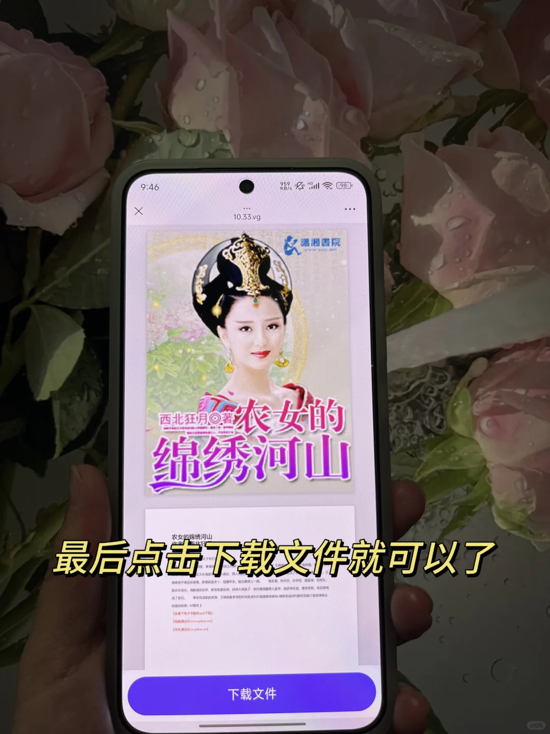 epub转pdf工具嘎嘎好用！