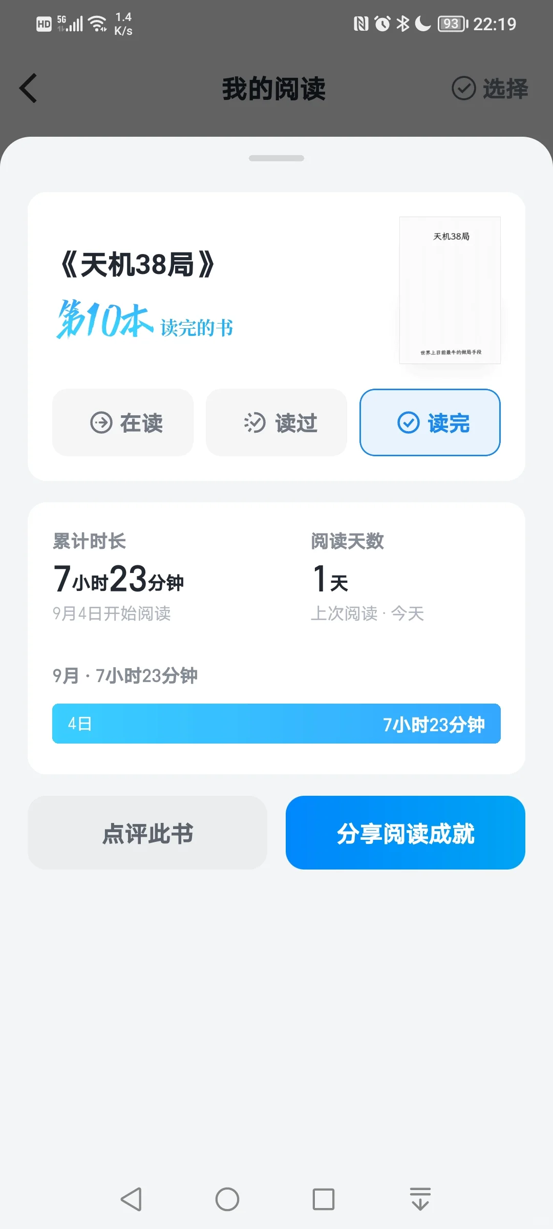 天机38局：目前世界上最牛的做局手段