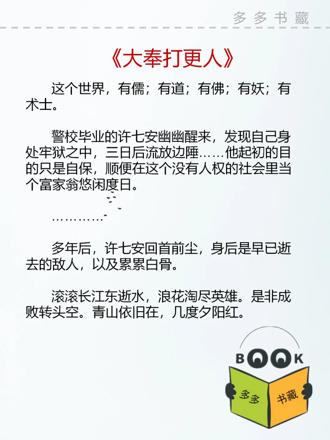 神反转不断！《大奉打更人》完结电子书来了