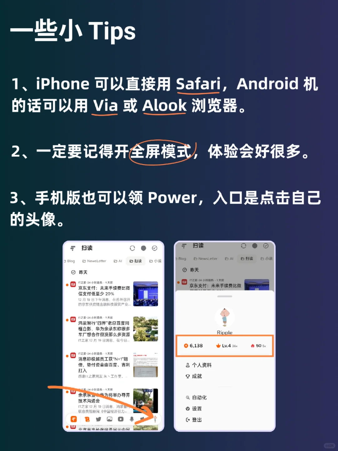 保姆级教程！3步用上Follow阅读器手机版