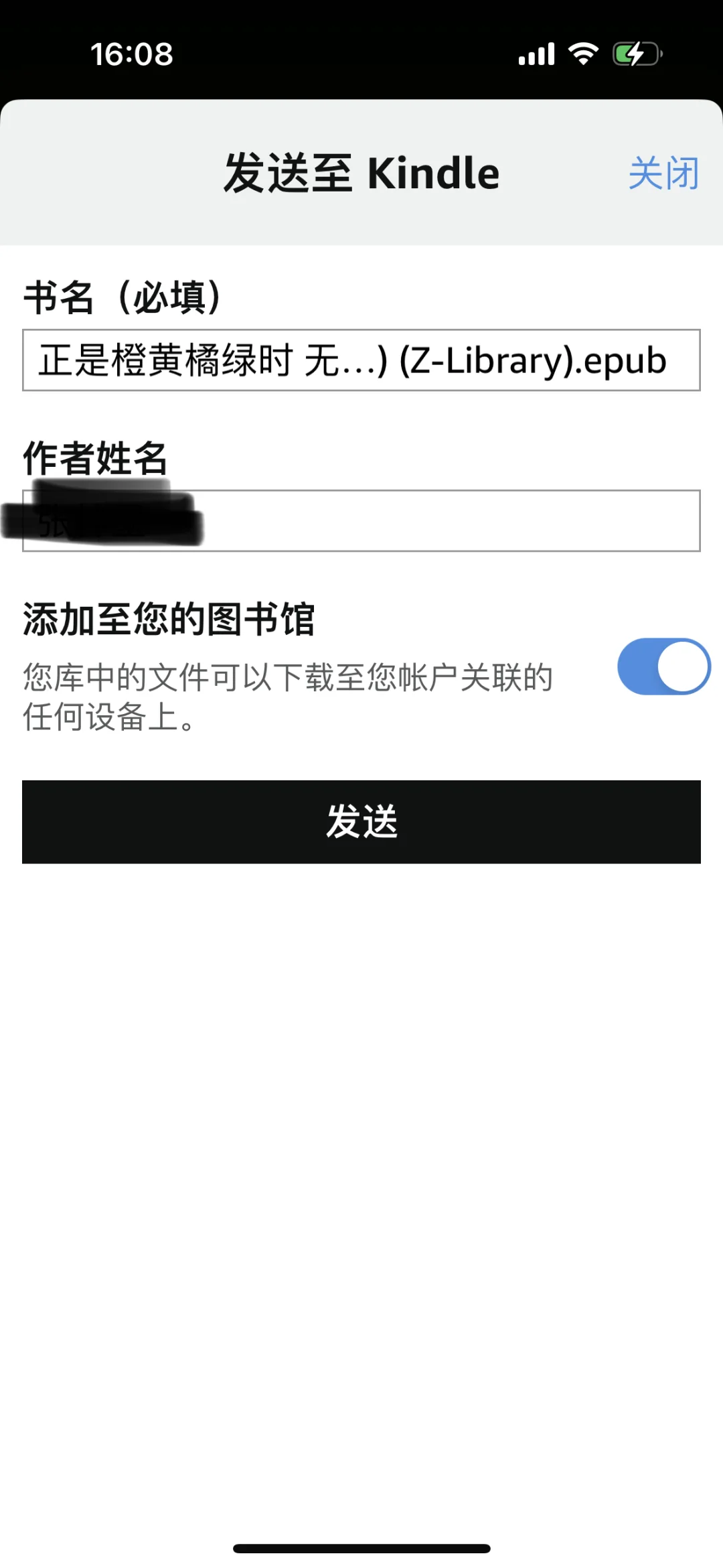 我终于会传书啦（附传书方法