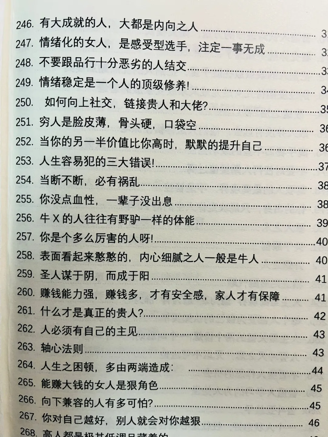 这才是大女主应该看的书