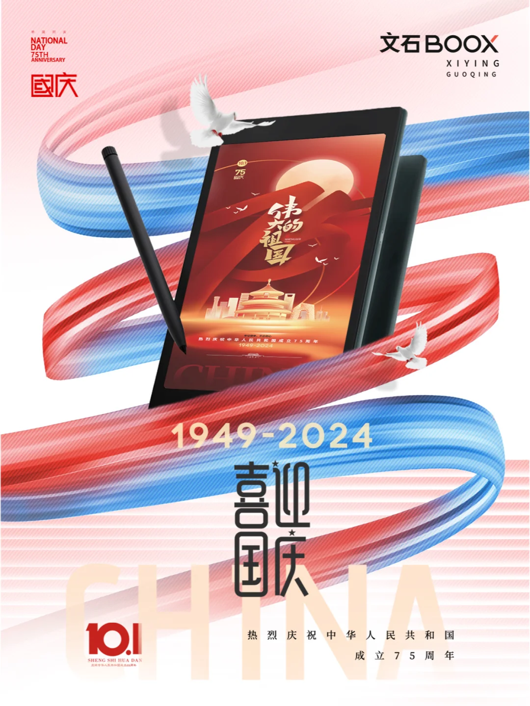 官宣｜文石BOOX正式入驻小红书啦！