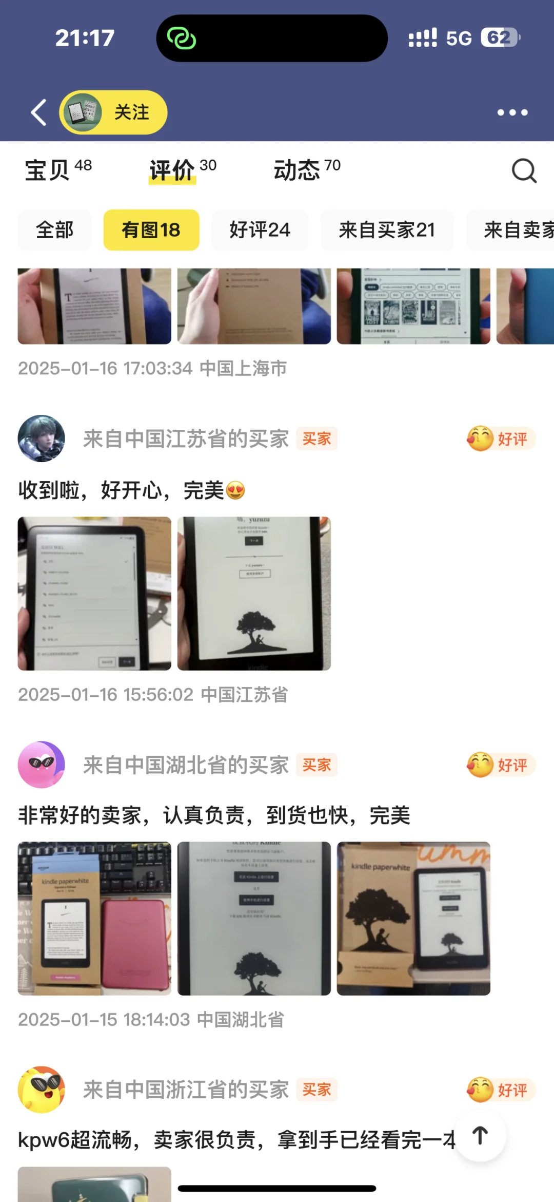 kindle KPW6靠谱吗
