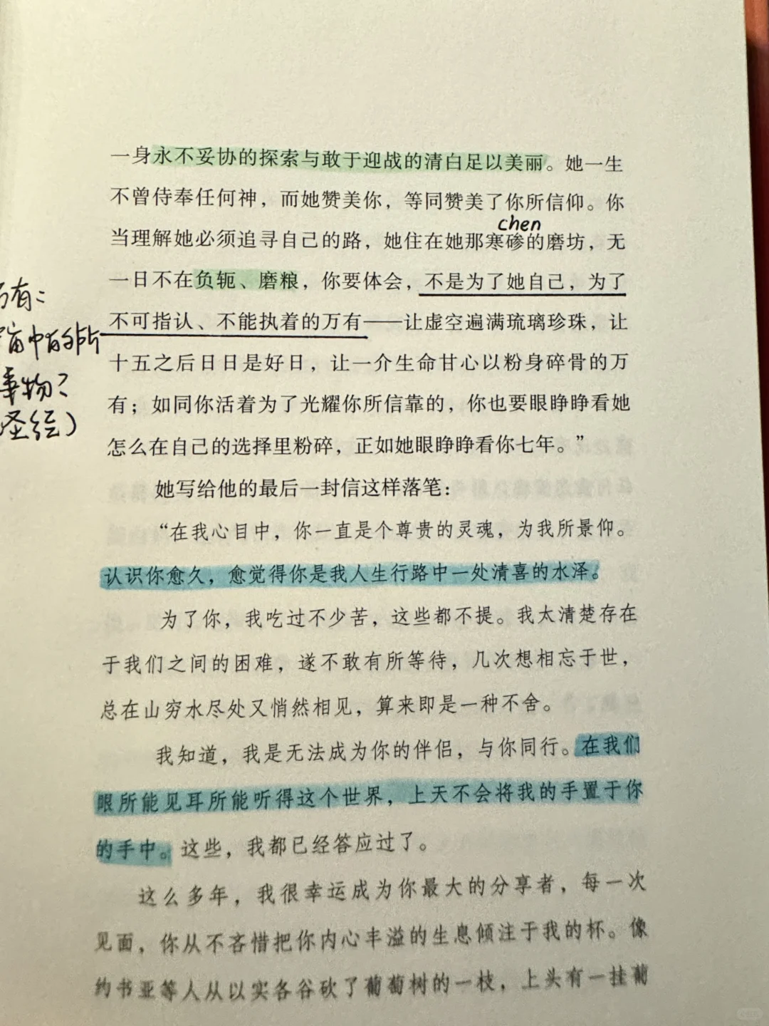 简媜老师妳太会写了 看得人总想落泪
