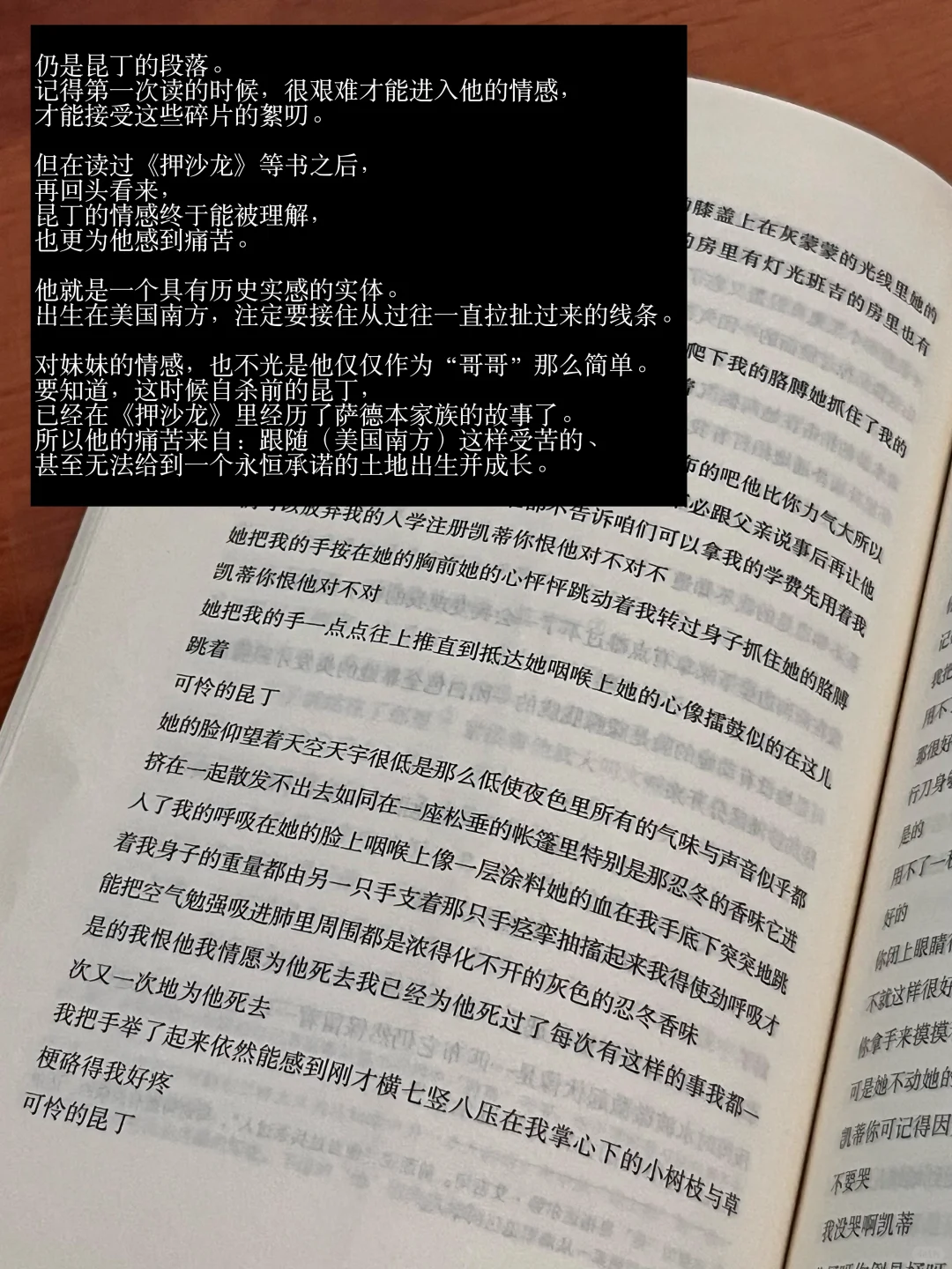 福克纳给了我无尽的「绝对文学时刻」
