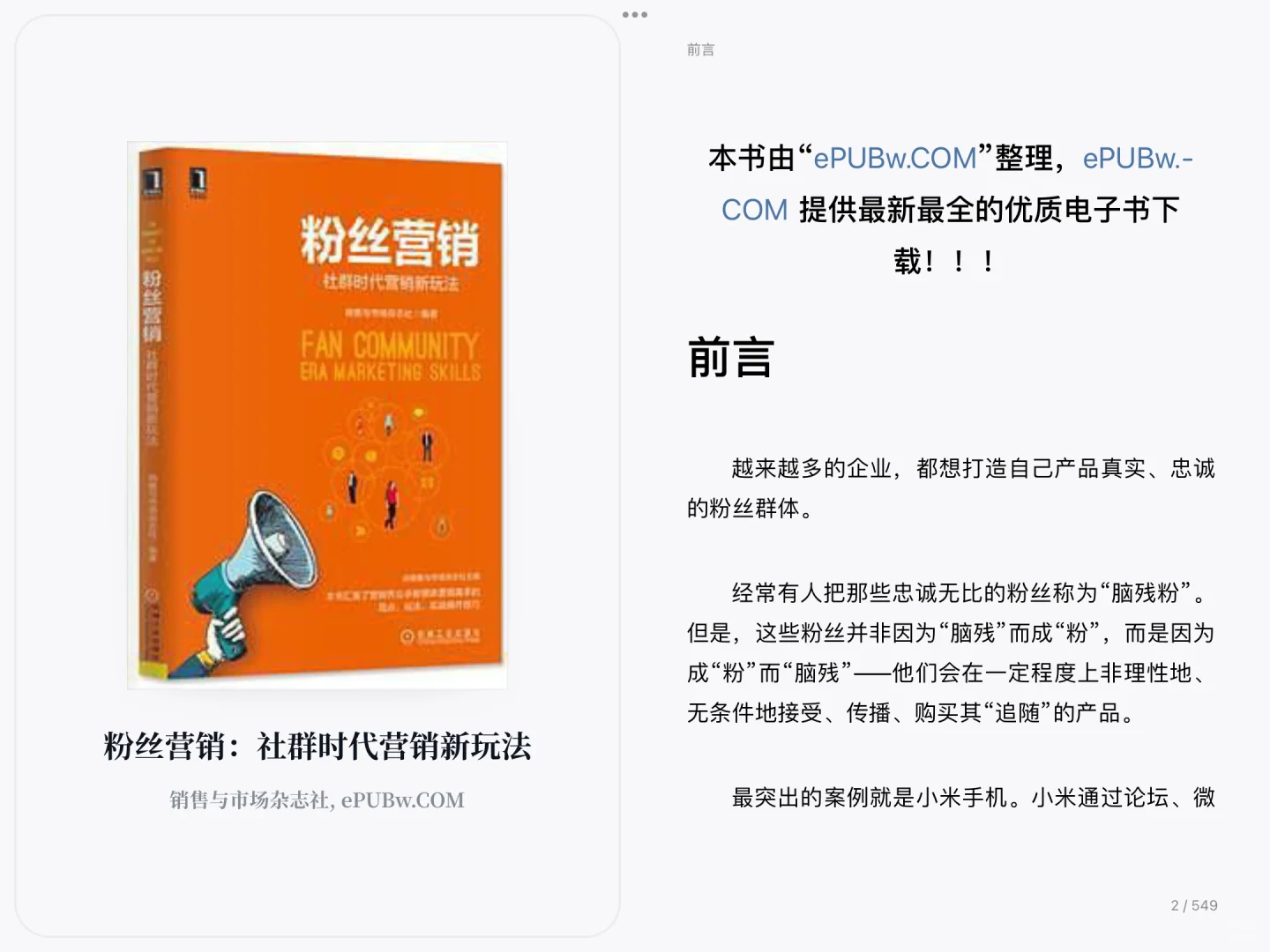 寒假怎么过❓宝藏电子书网站 | 电子书自由