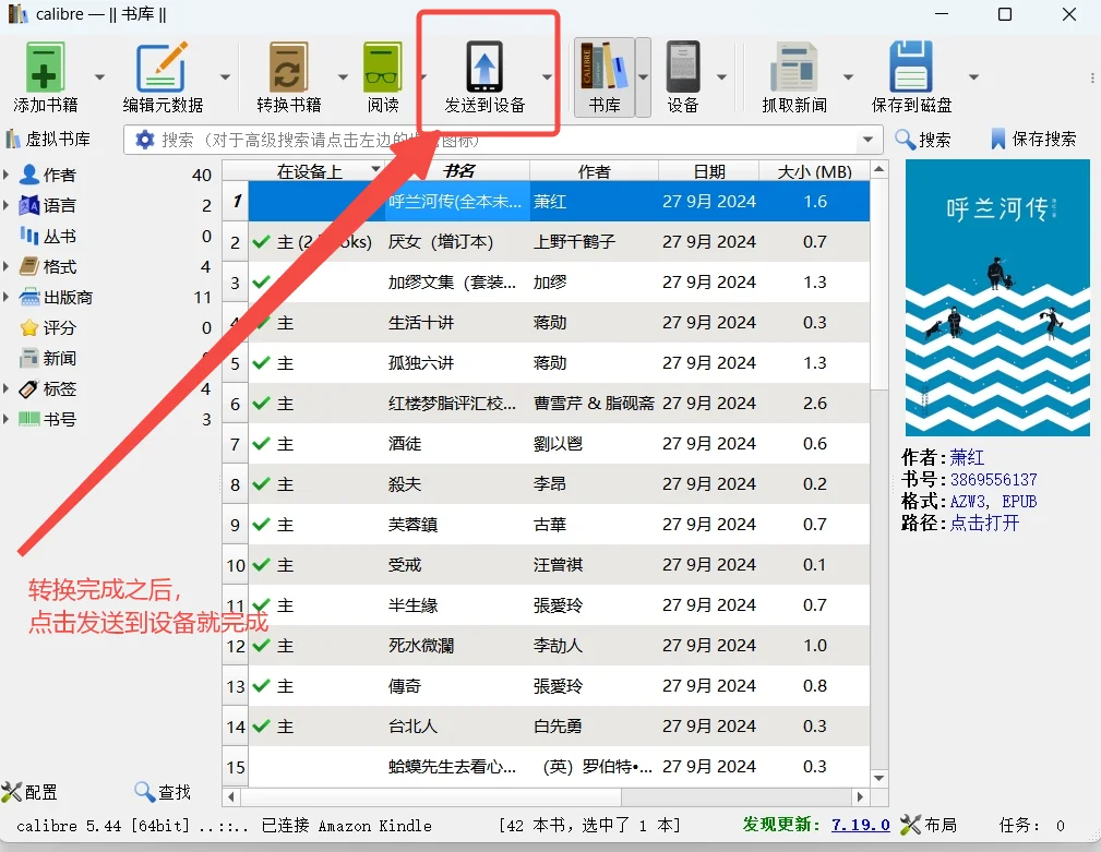 保姆级教程—解决Kindle书封不显示问题