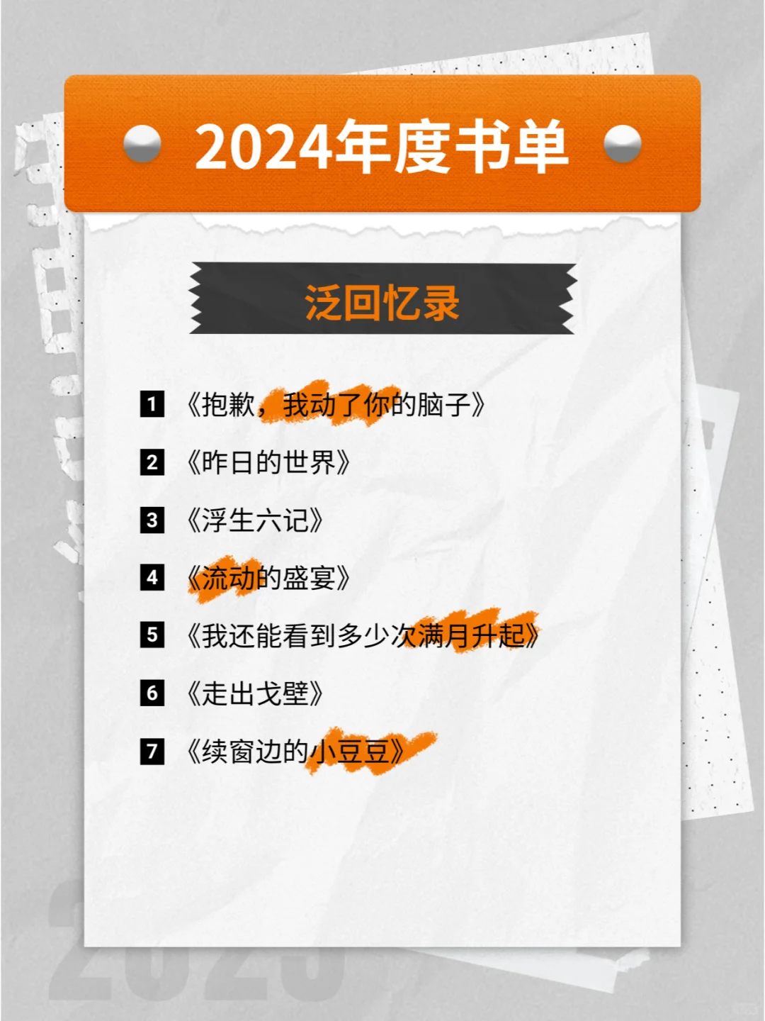 66本好书！拯救你的寒假慌