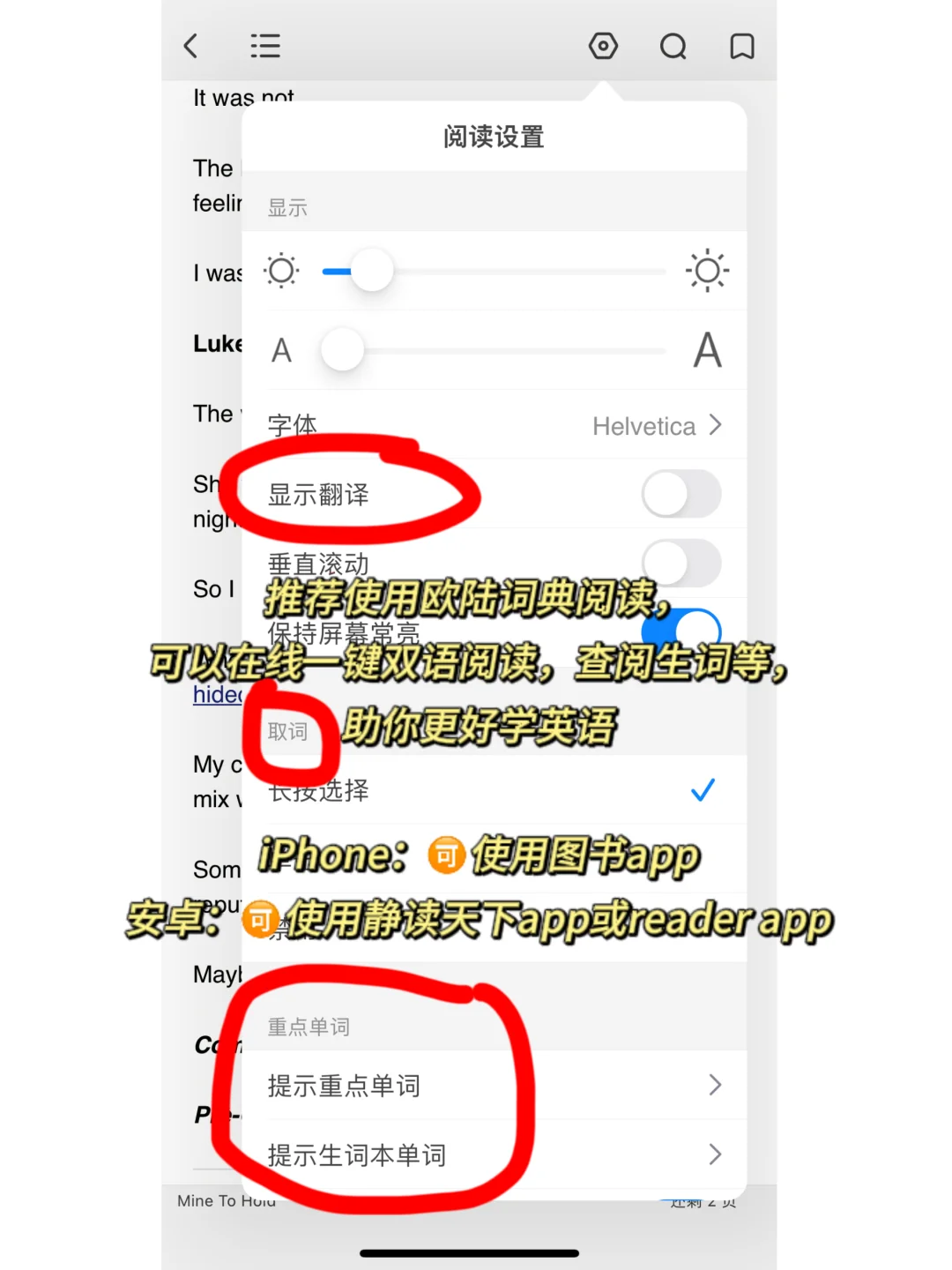 如果你英语很差，请狂刷北美晋江英文小说‼️