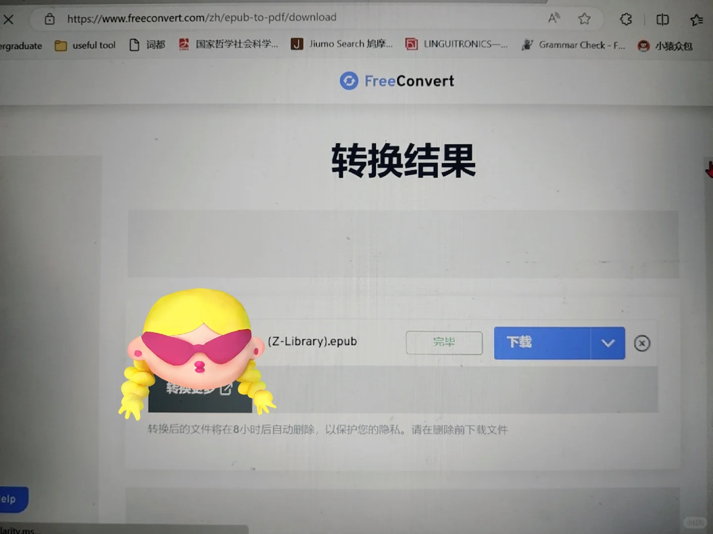 epub转换pdf有救了！