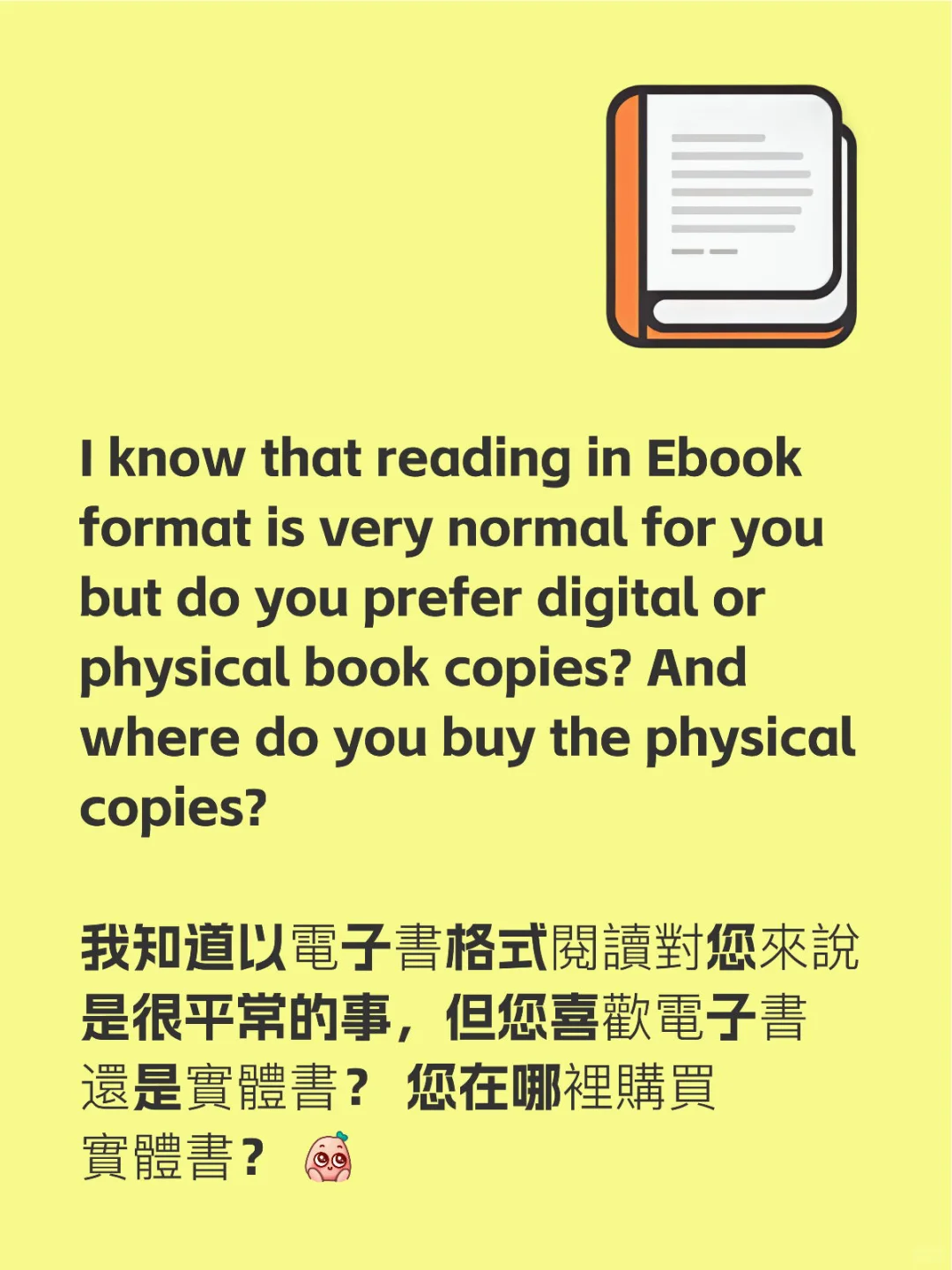 電子書 / 實體書籍