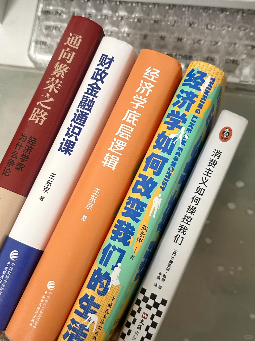 经济学入门书单📚改变思维，狠狠提升认知！！