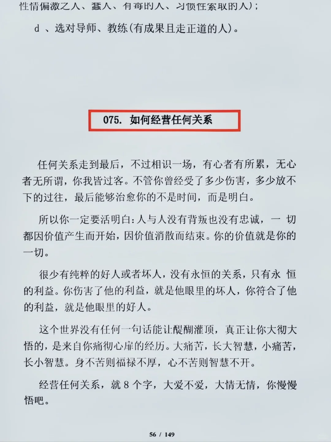 情场高手告诉你，异性间上瘾的关系是什么。