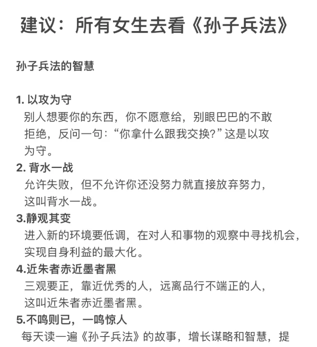 孙子兵法 电子版，epub，文件直发