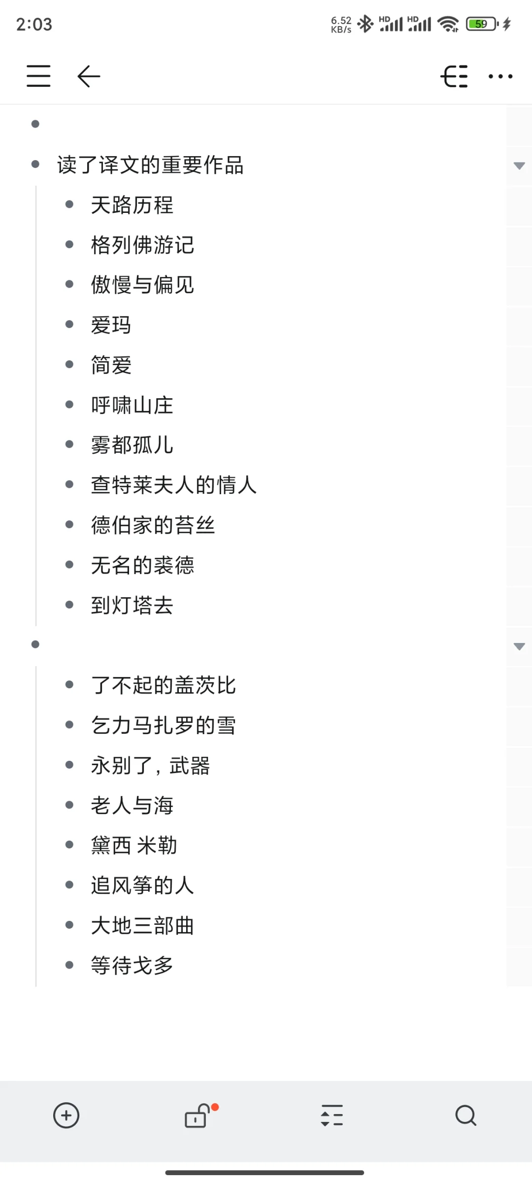 英美文学考研原著书单