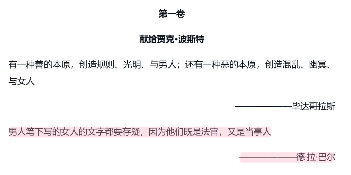 台版《第二性》|无偿分享