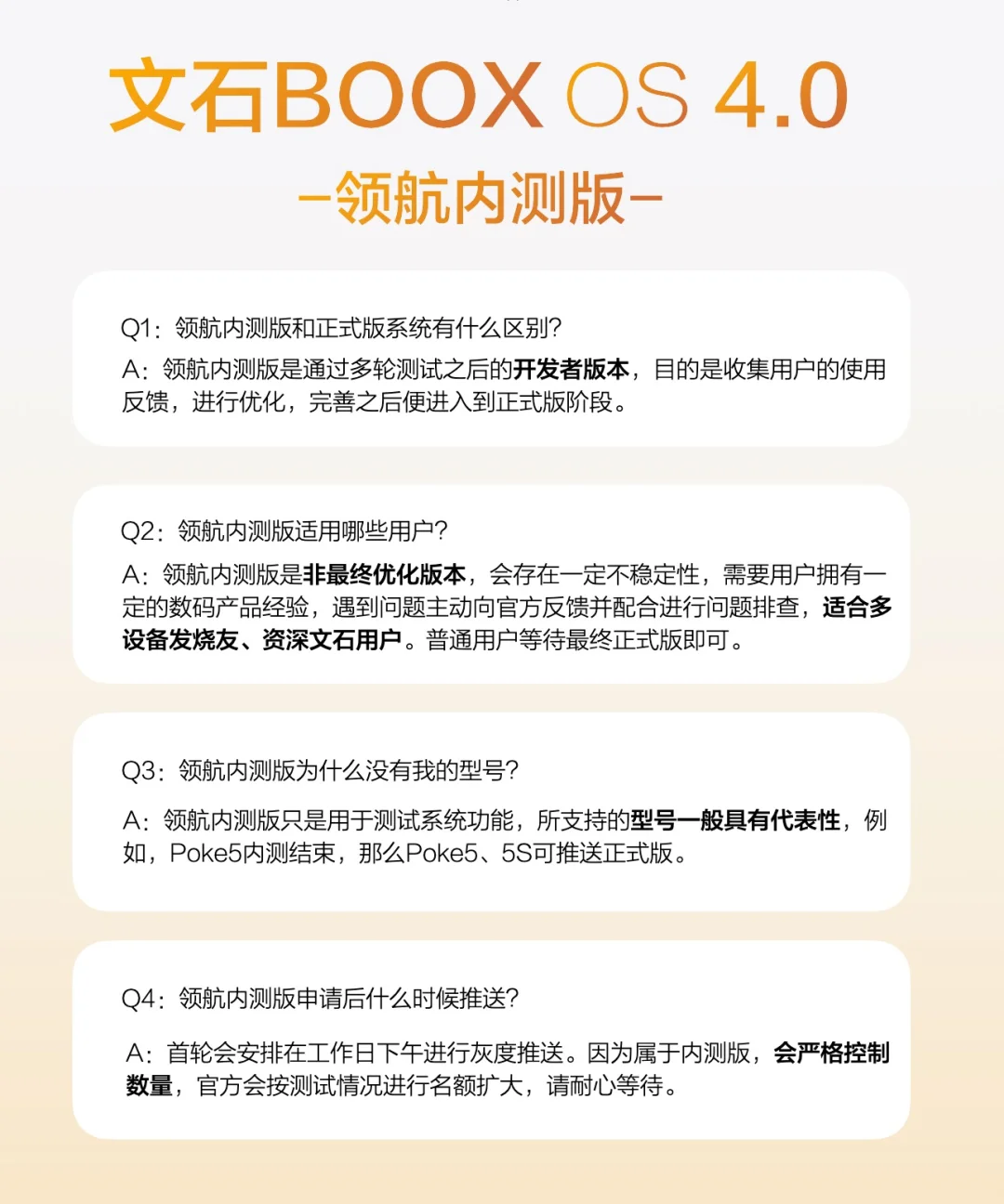 文石Tab10CP用户快戳！诚邀你为OS4.0领航员！