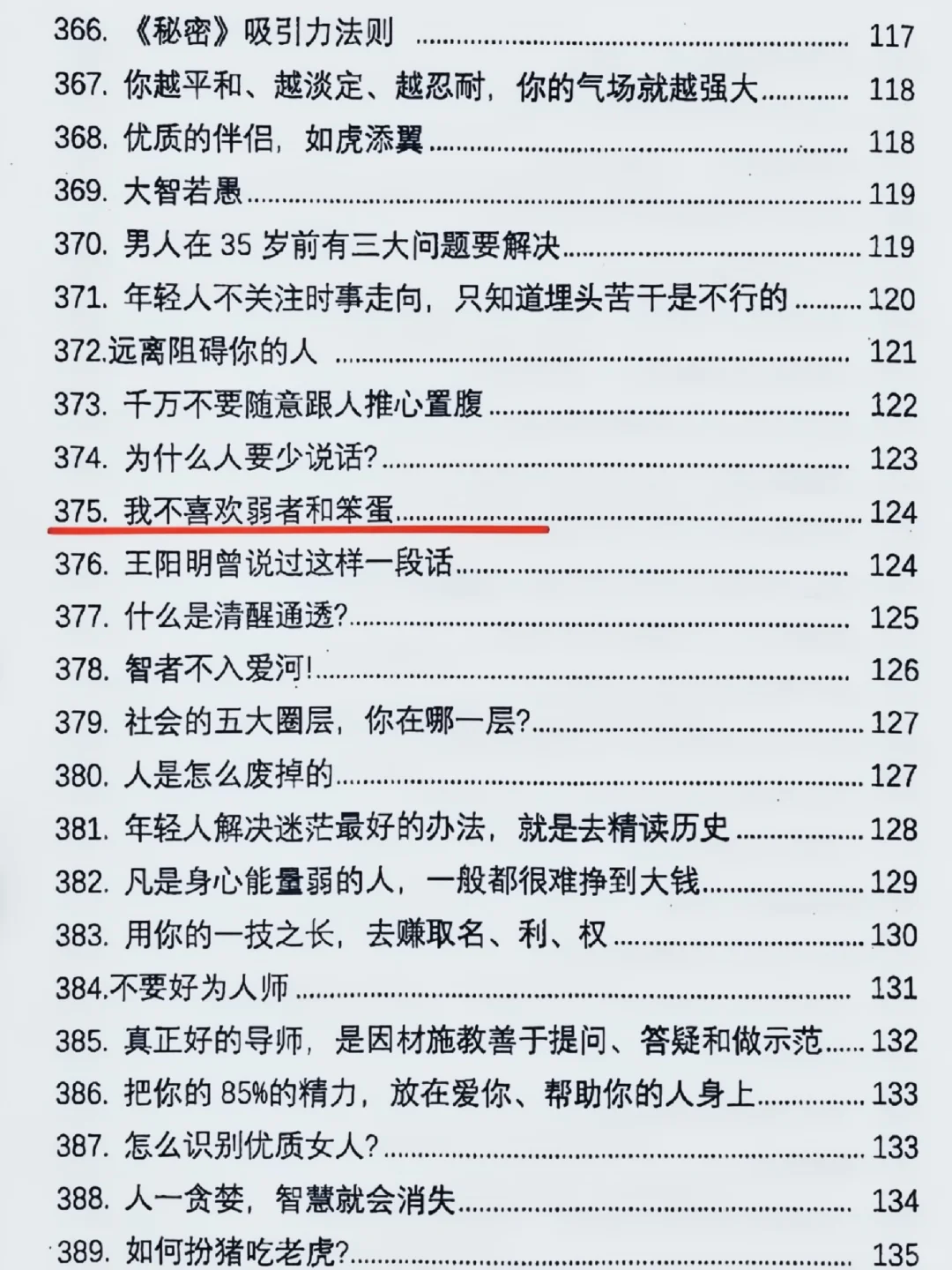 情场高手告诉你，异性间上瘾的关系是什么。