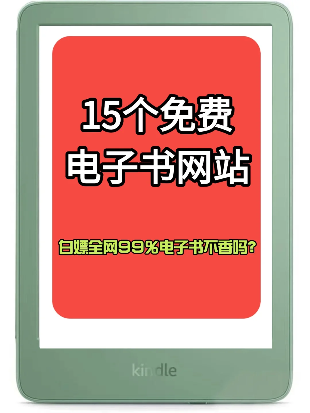 超清爽的15个网站，看书不求人，全免费！
