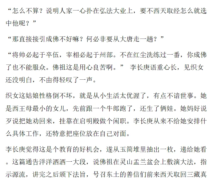 太白金星有点烦 电子版，epub，文件直发
