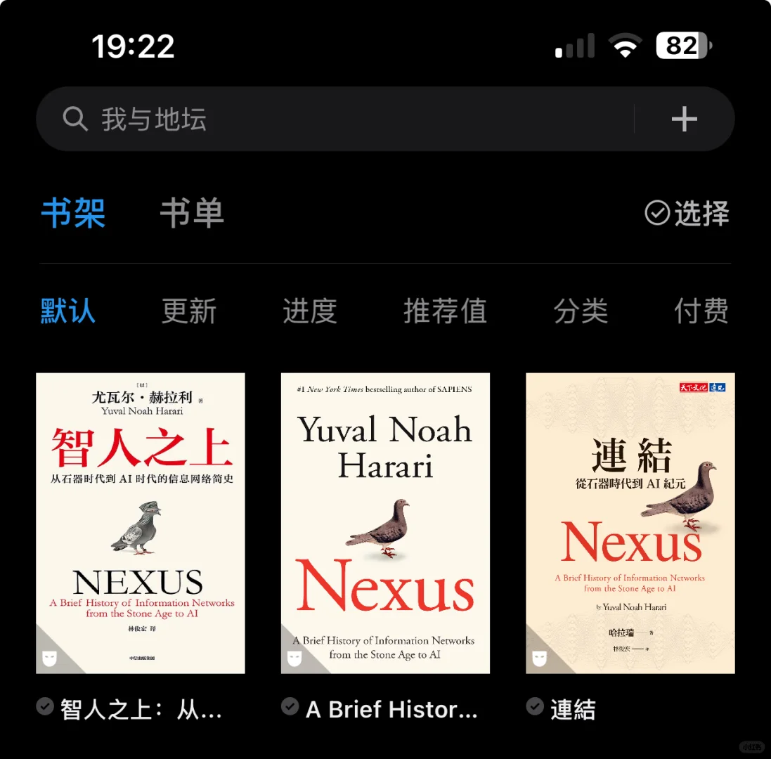 大赞智人之上！