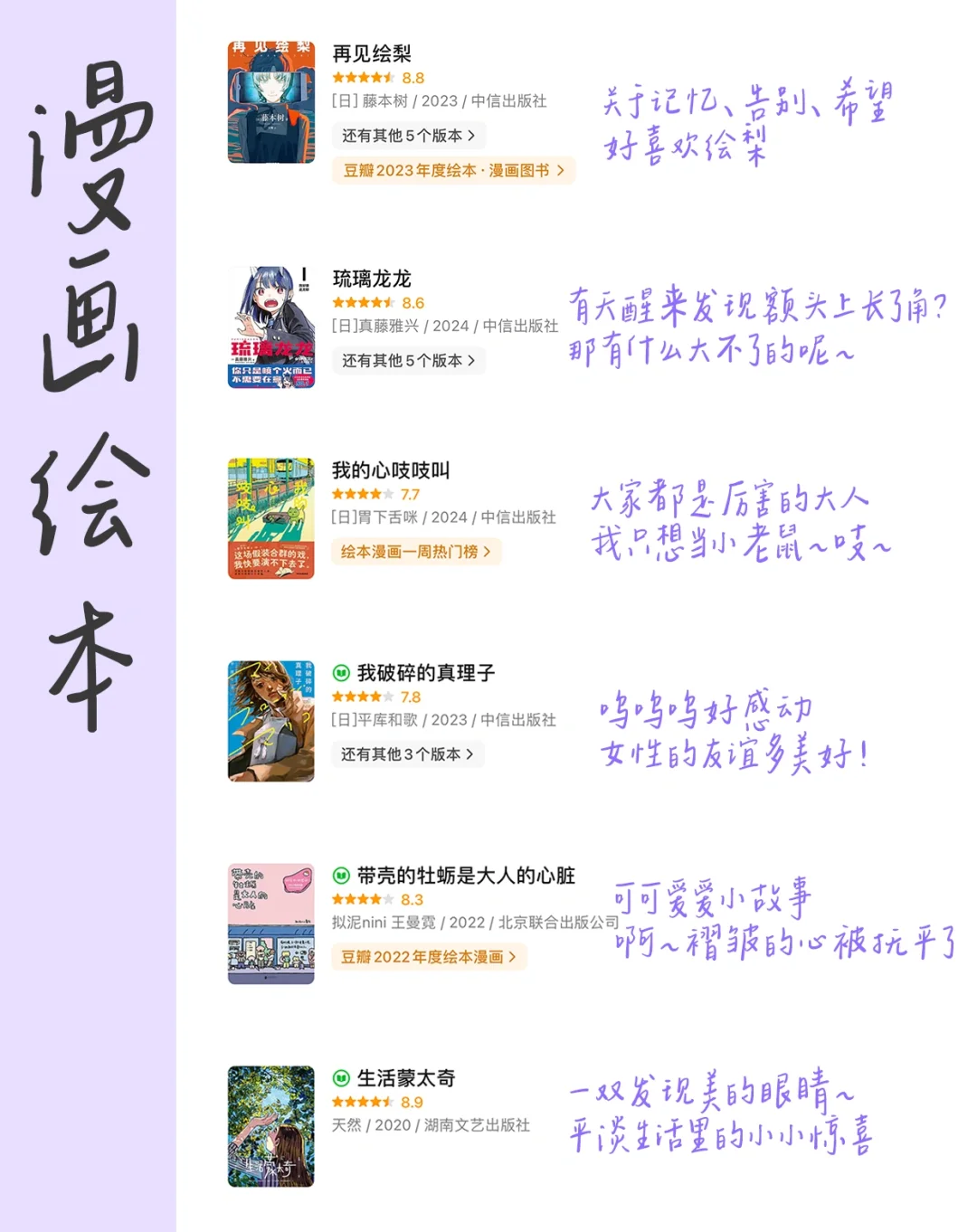 2小时就能读完❗30本，字少，含金量高
