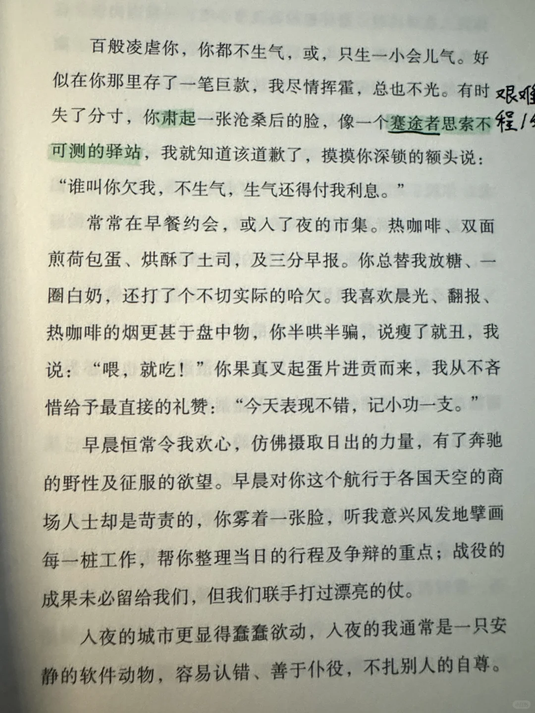简媜老师妳太会写了 看得人总想落泪