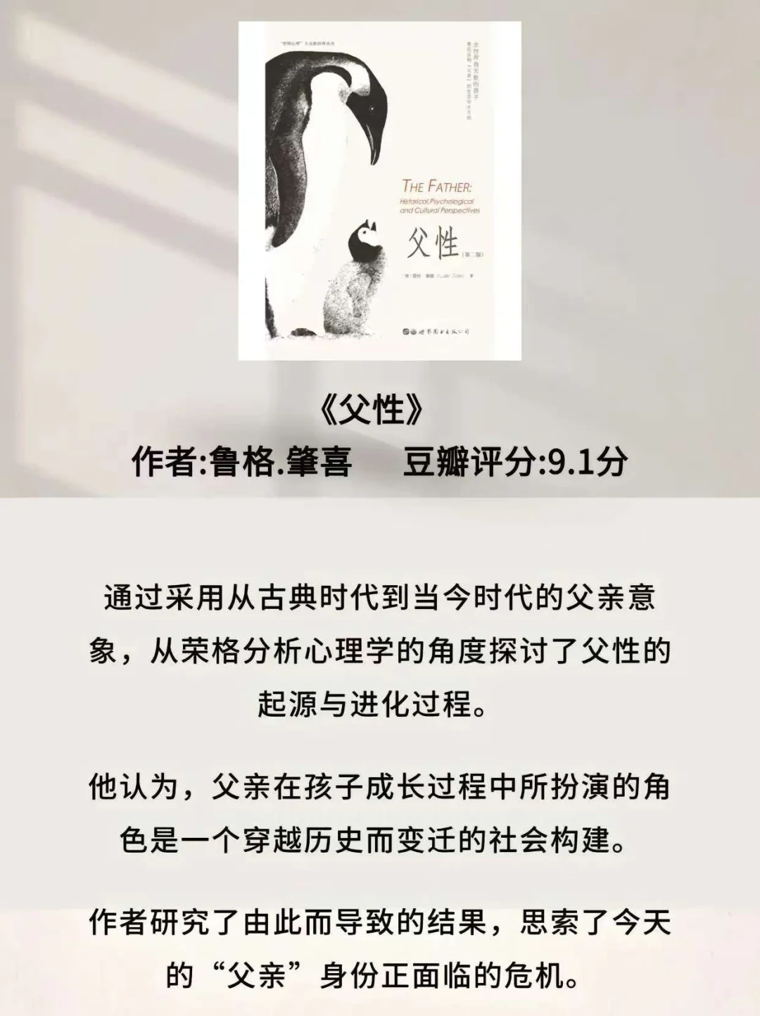 2025年春节必看心理学书单，超级受用！
