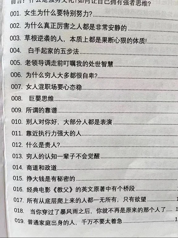 越上层的男女越不忠诚！！！