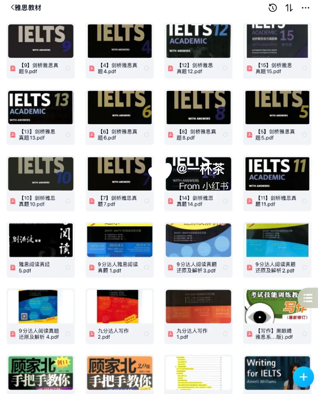 雅思备考必备电子书合集❗全套资料寻继承人