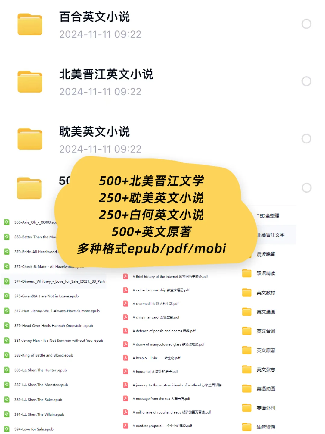 如果你英语很差，请狂刷北美晋江英文小说‼️