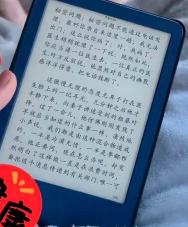 中川机场遗失kindle😭